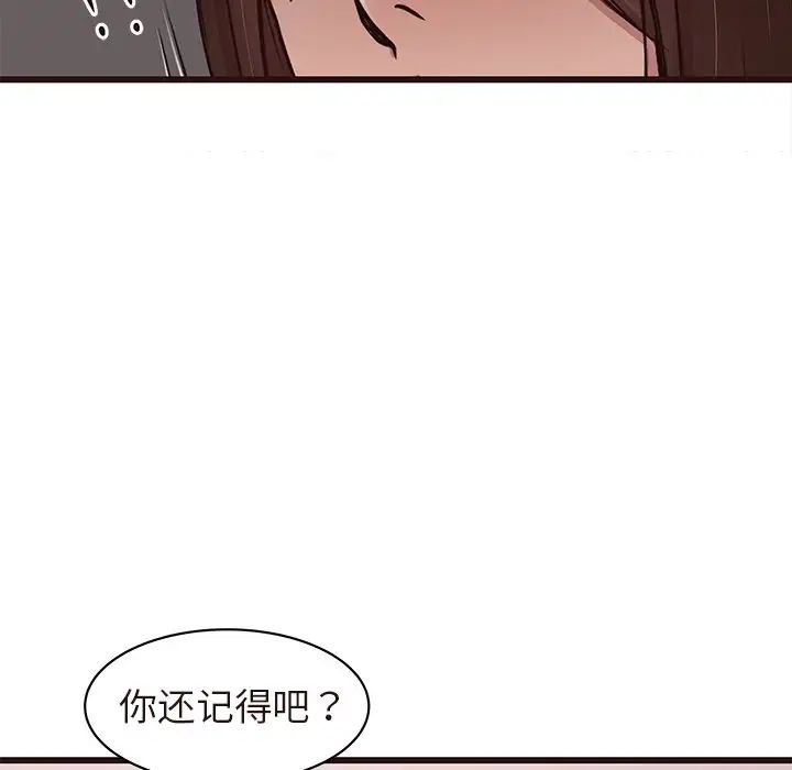 笨蛋哥哥第43话