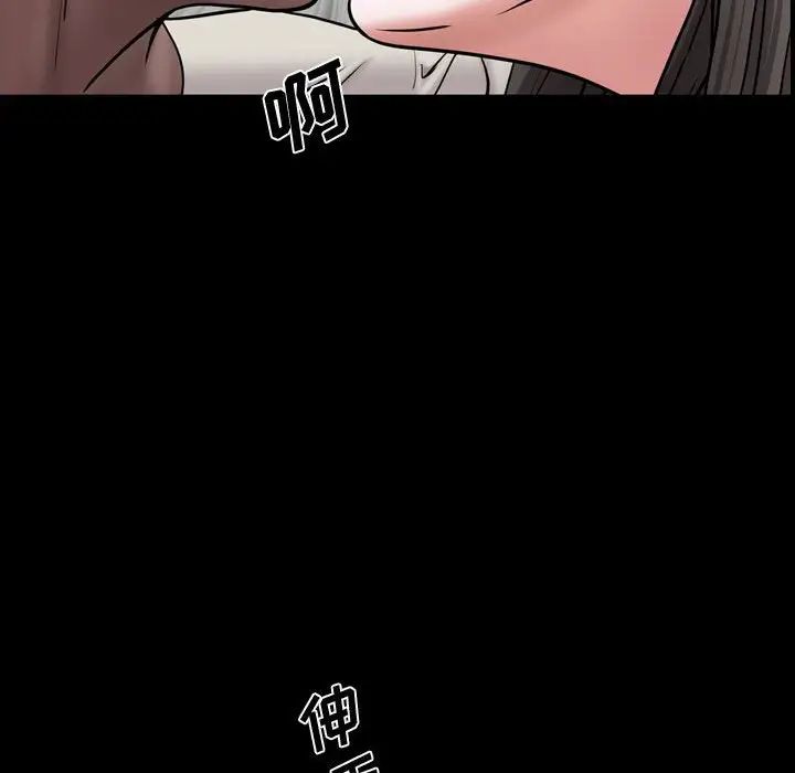 一次成癮第39話