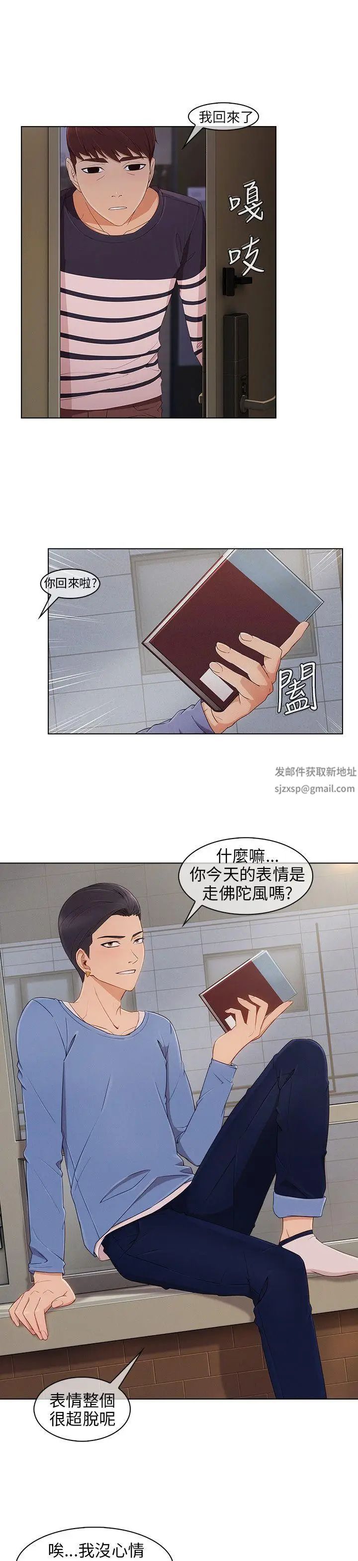 湘亚:积极追求攻势第8话
