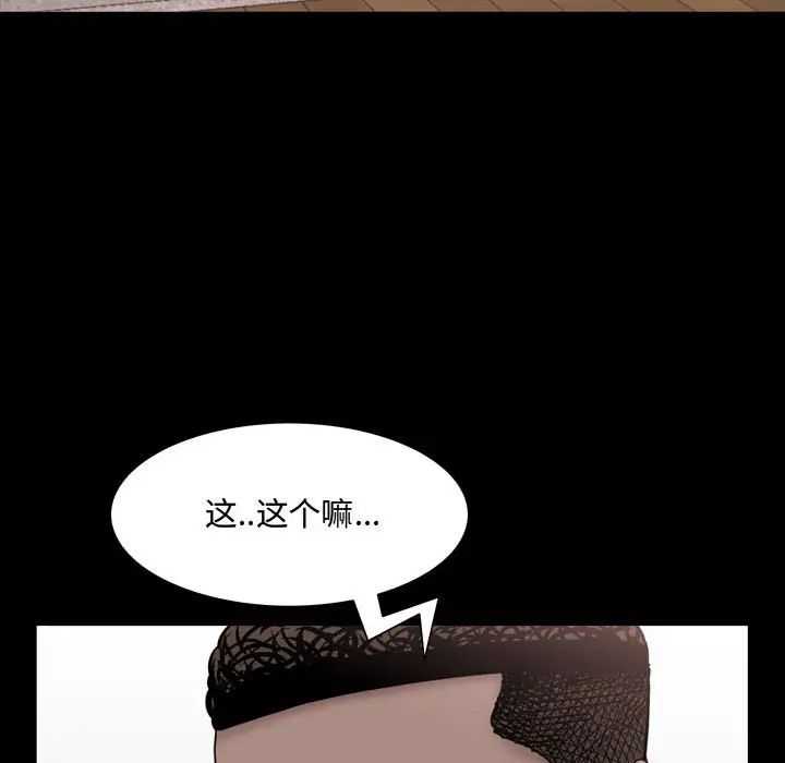 一次成癮第39話