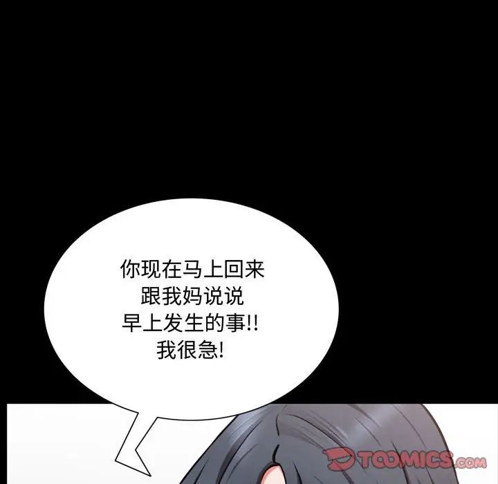 一次成瘾第39话