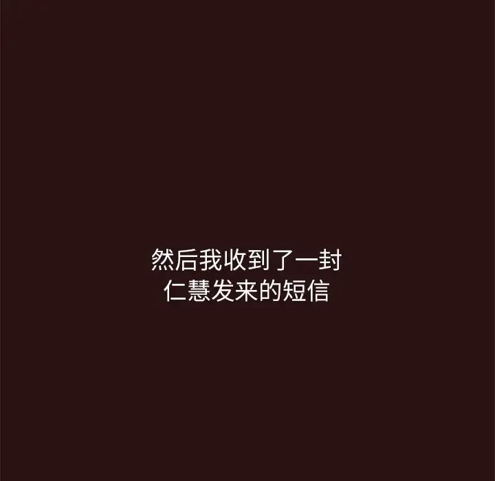 笨蛋哥哥第43话