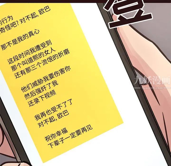 笨蛋哥哥第43話
