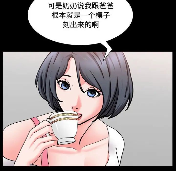 一次成瘾第39话