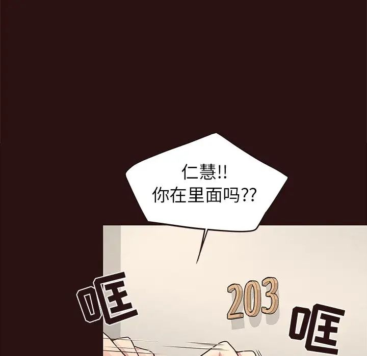 笨蛋哥哥第43話