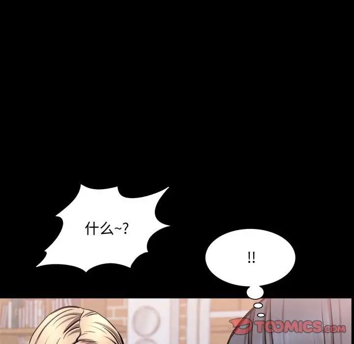 一次成瘾第39话