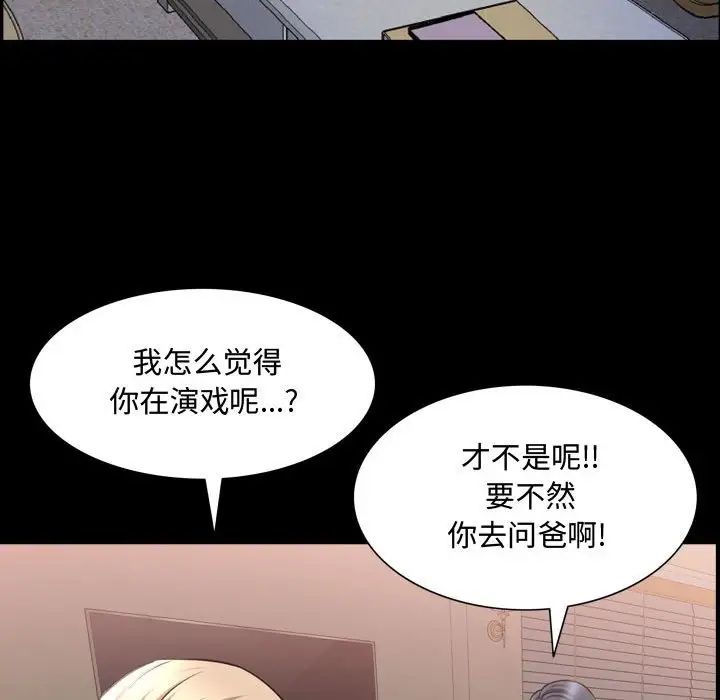 一次成瘾第39话