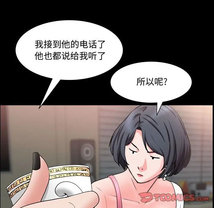 一次成瘾第39话