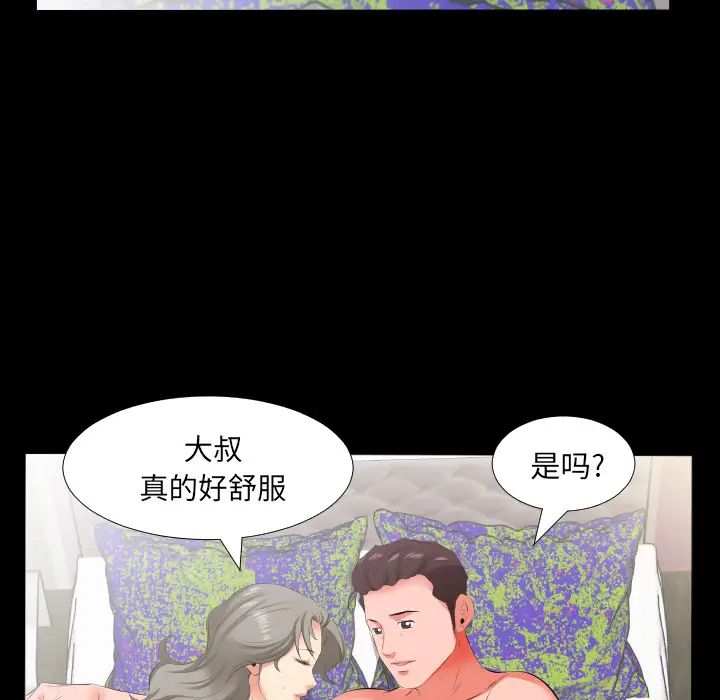 《爸爸上班中》第19话