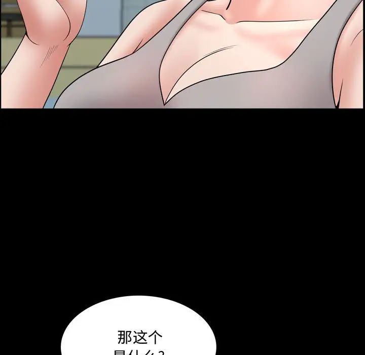 一次成瘾第39话