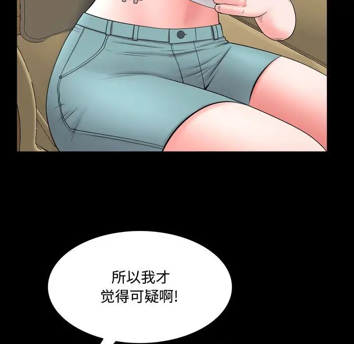 一次成瘾第39话