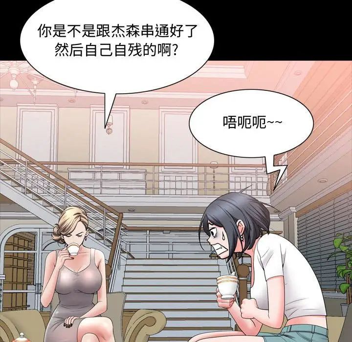 一次成瘾第39话
