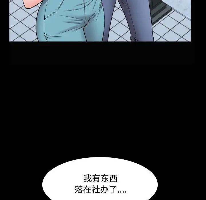 一次成瘾第39话