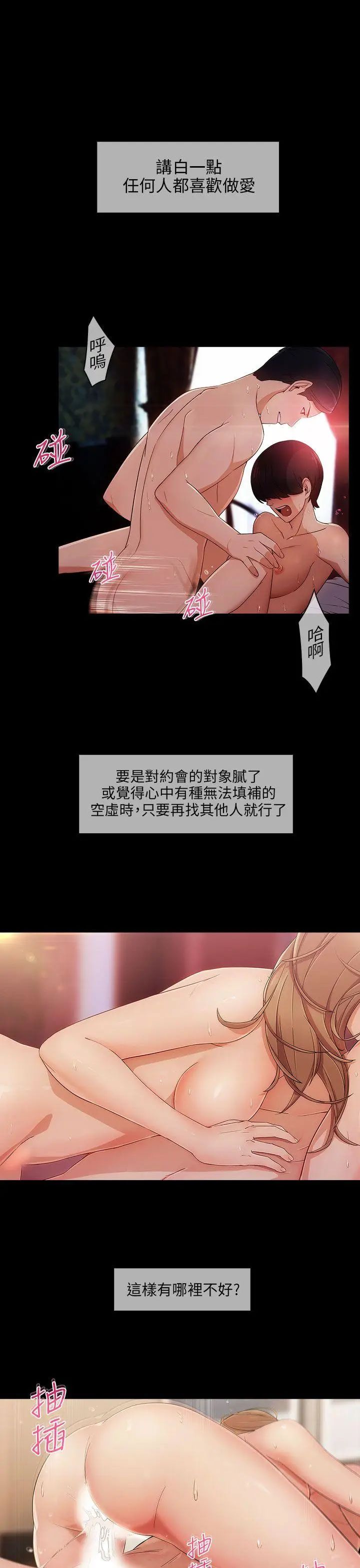 湘亚:积极追求攻势第9话