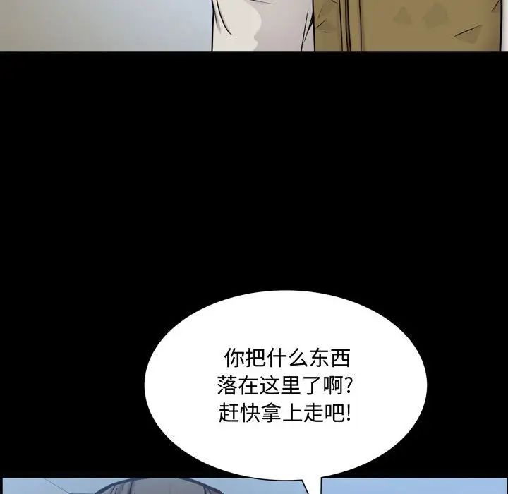 一次成瘾第39话