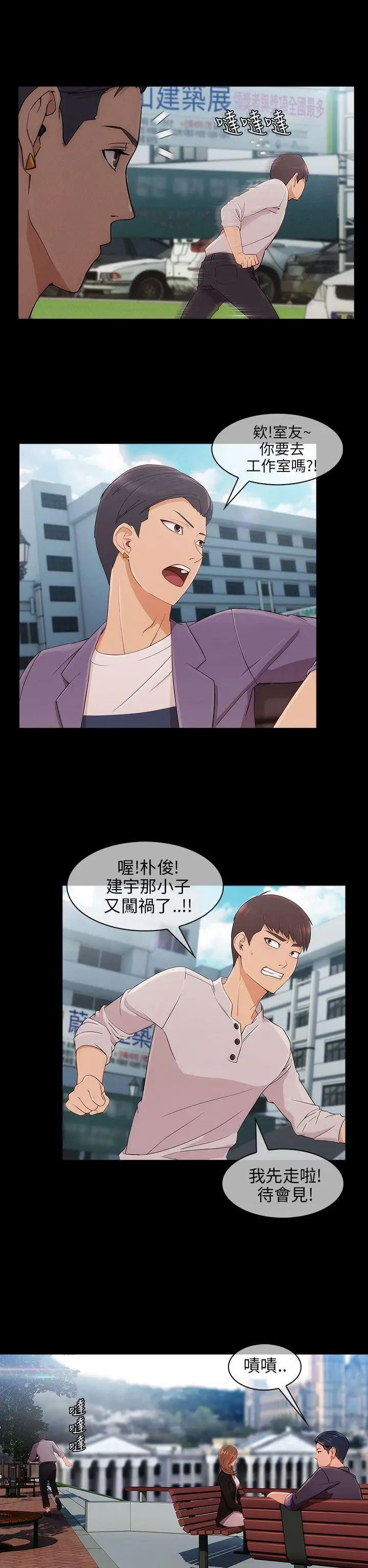 湘亚:积极追求攻势第9话