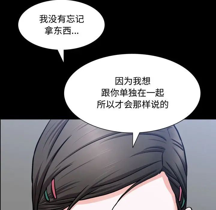 一次成瘾第39话