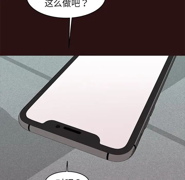 笨蛋哥哥第43话