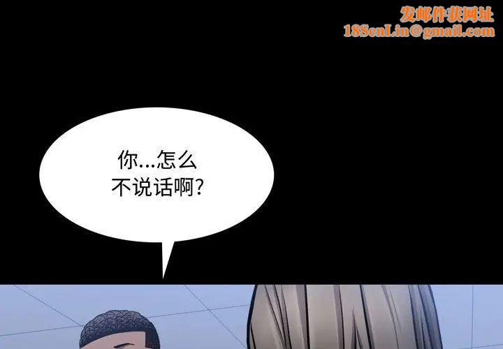 一次成癮第40話