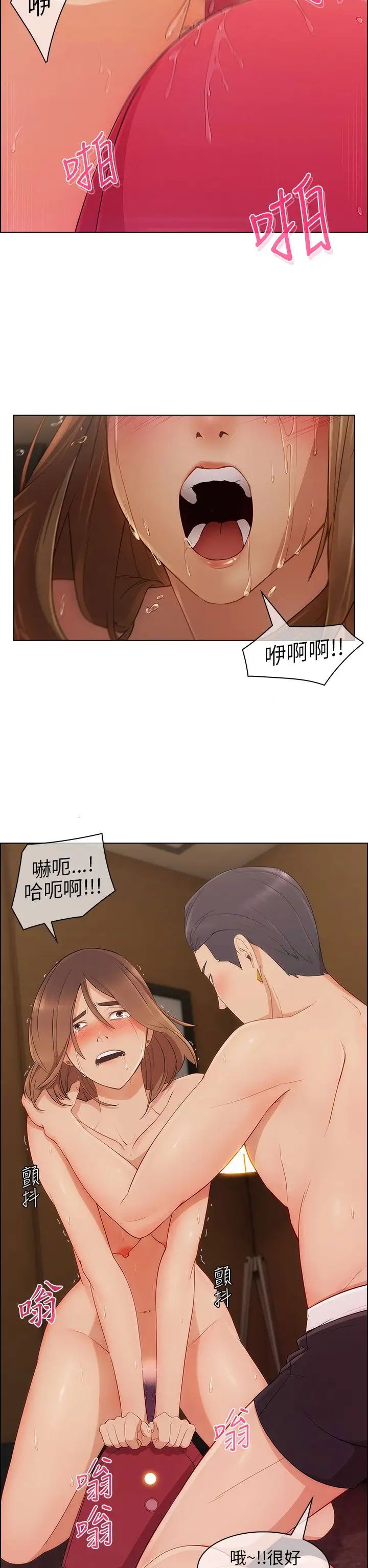 《湘亚:积极追求攻势》第10话