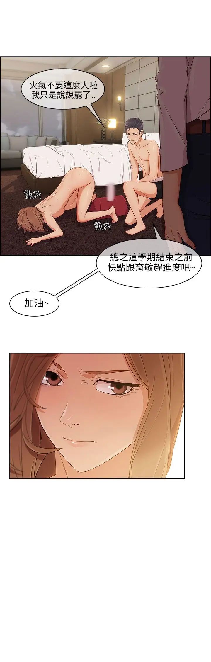 湘亚:积极追求攻势第10话