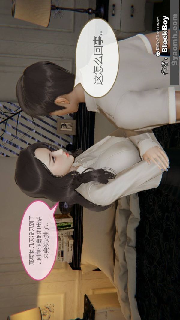 [3D]色靈系統+番外番外-花都篇11