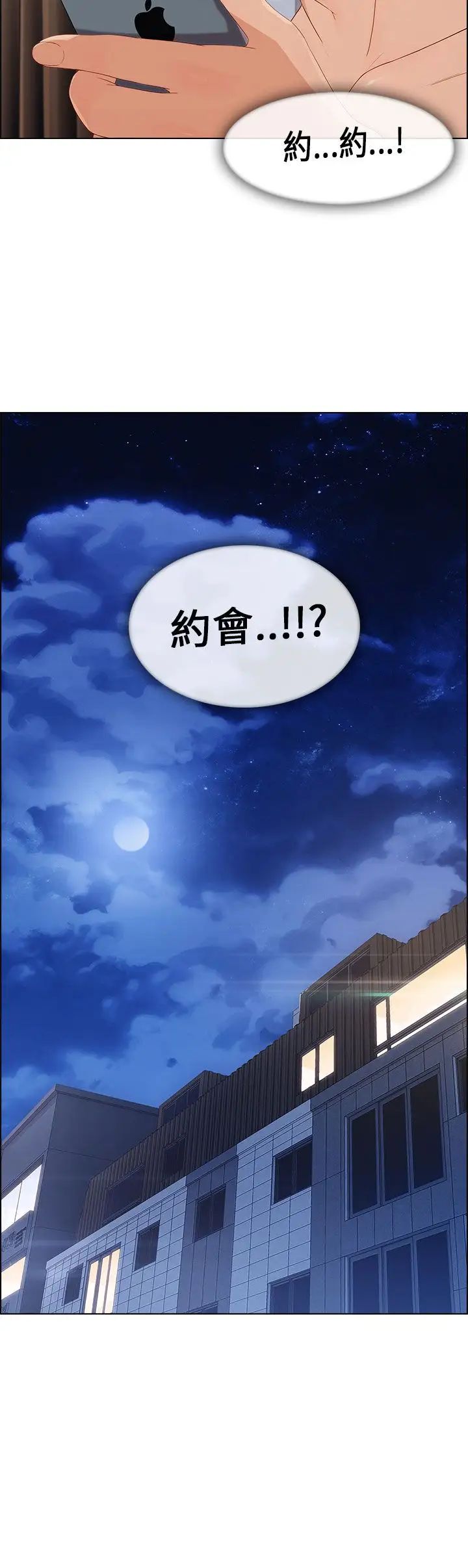 湘亚:积极追求攻势第11话