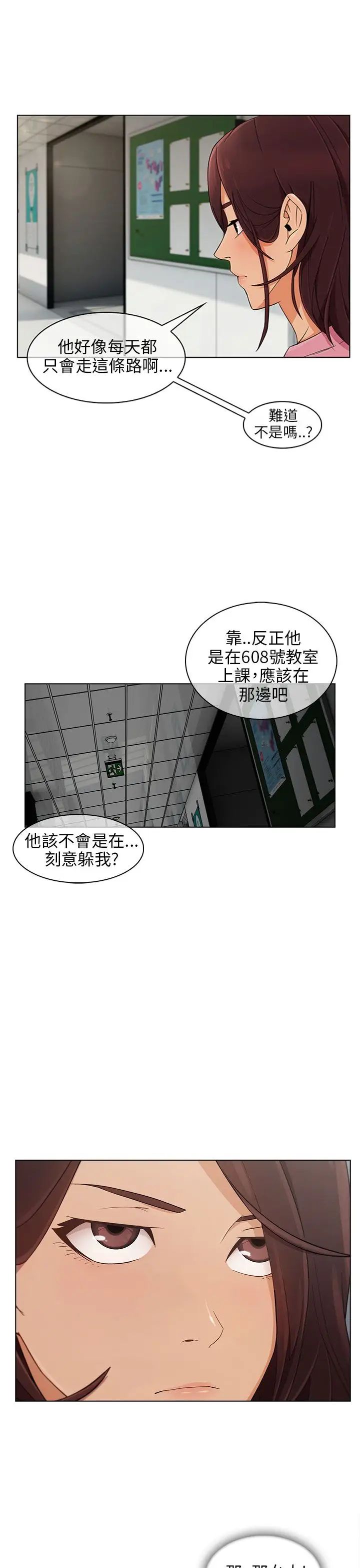 湘亚:积极追求攻势第11话