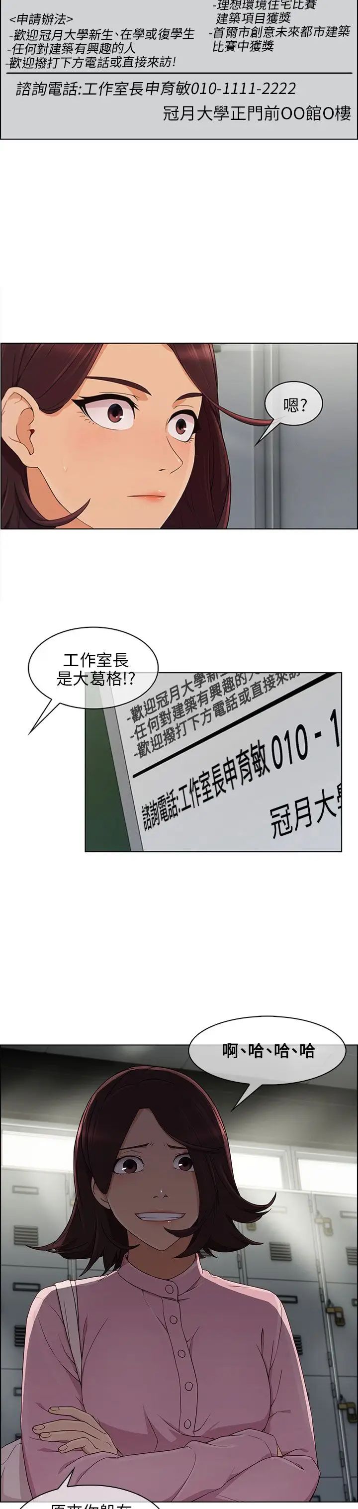 湘亚:积极追求攻势第11话