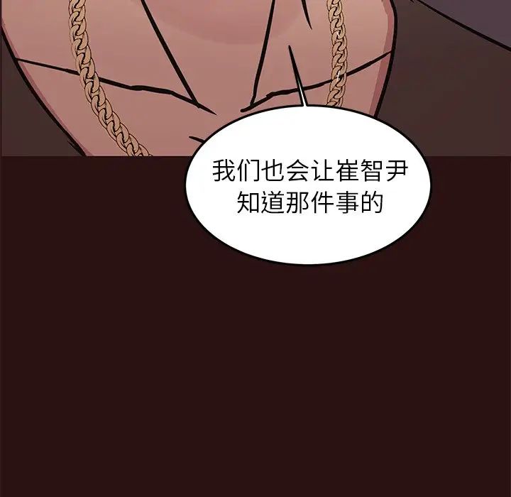 笨蛋哥哥第44话