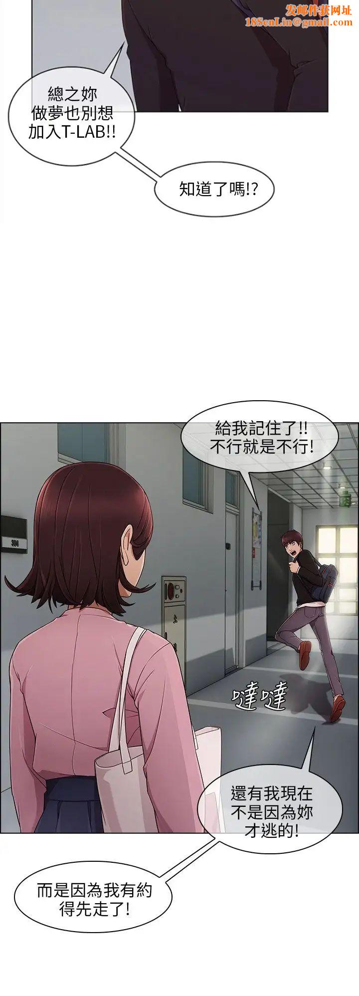 湘亚:积极追求攻势第11话