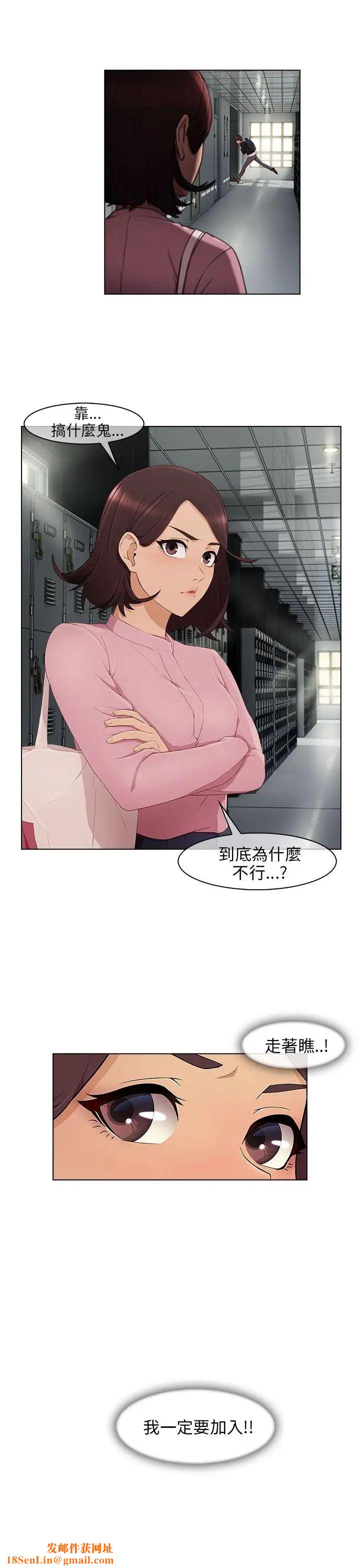 湘亚:积极追求攻势第11话