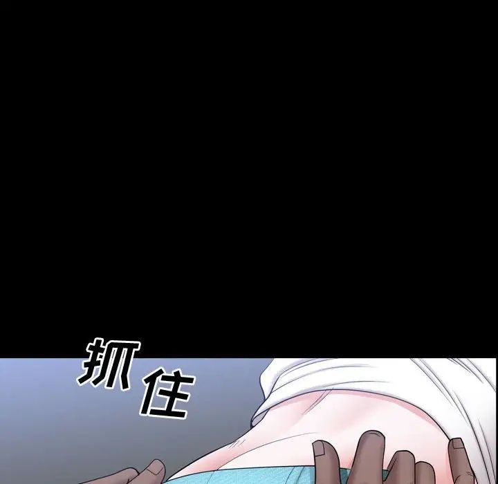 一次成癮第40話