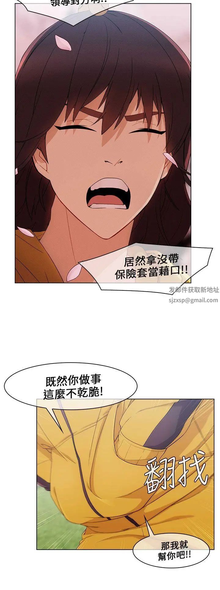 《湘亚:积极追求攻势》第12话