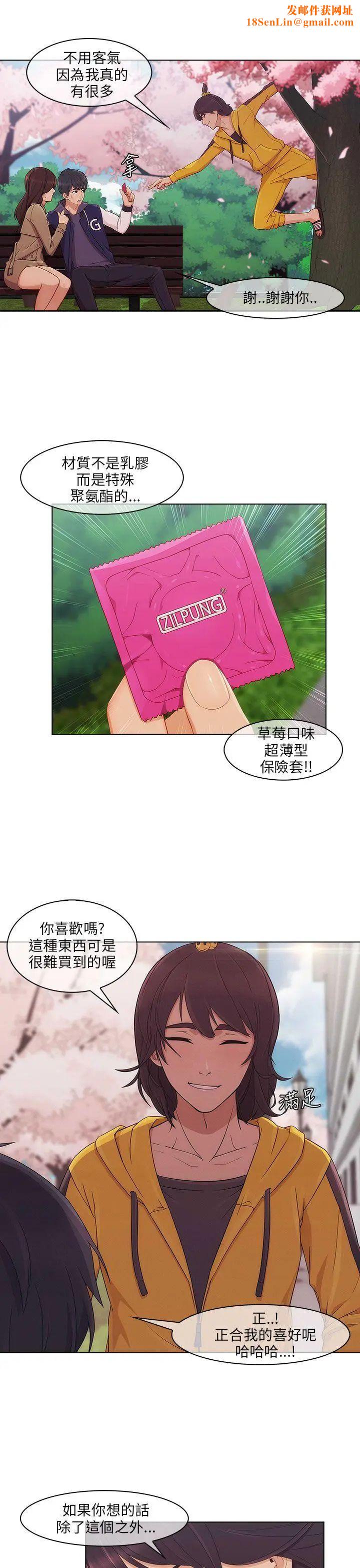湘亚:积极追求攻势第12话