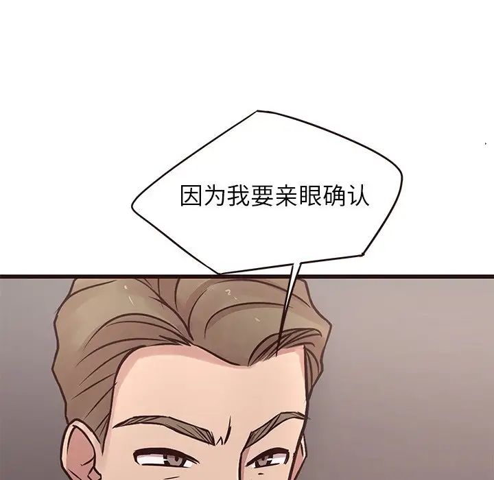 笨蛋哥哥第44话
