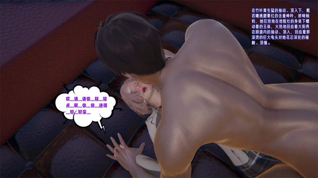 [3D]愛之原力第25話