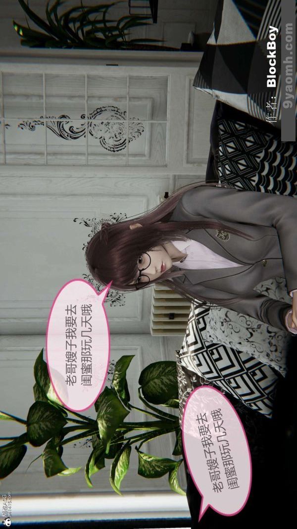 [3D]色靈系統+番外番外-老婆篇1