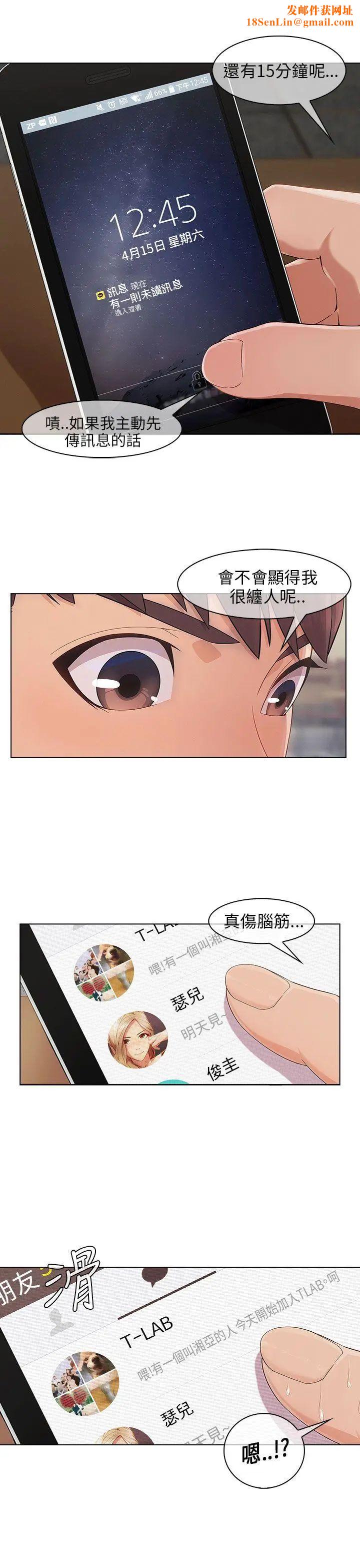 湘亚:积极追求攻势第13话