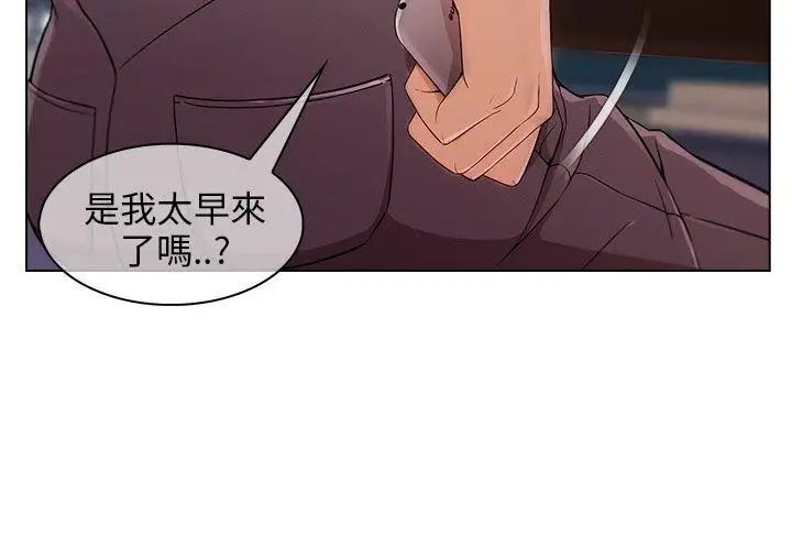 湘亚:积极追求攻势第13话