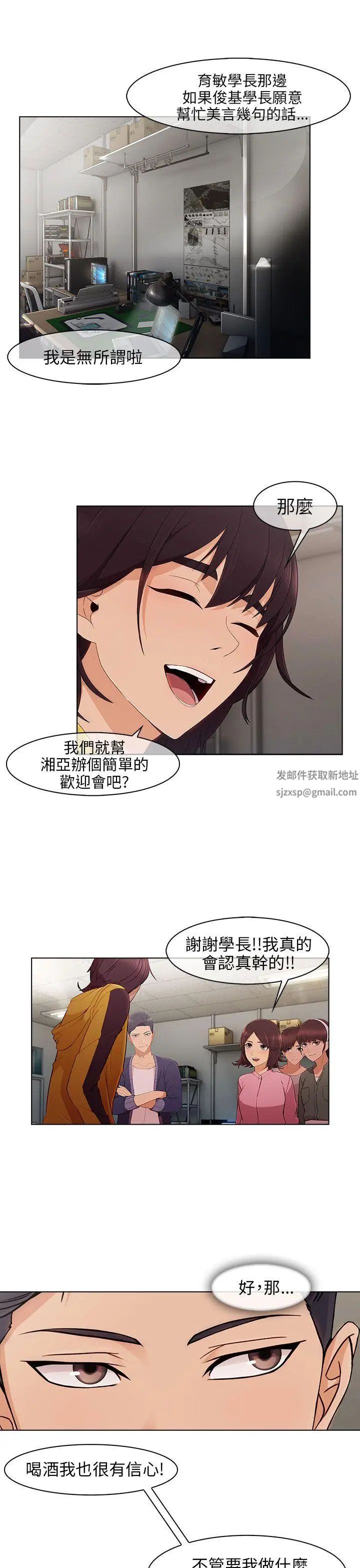 湘亚:积极追求攻势第13话