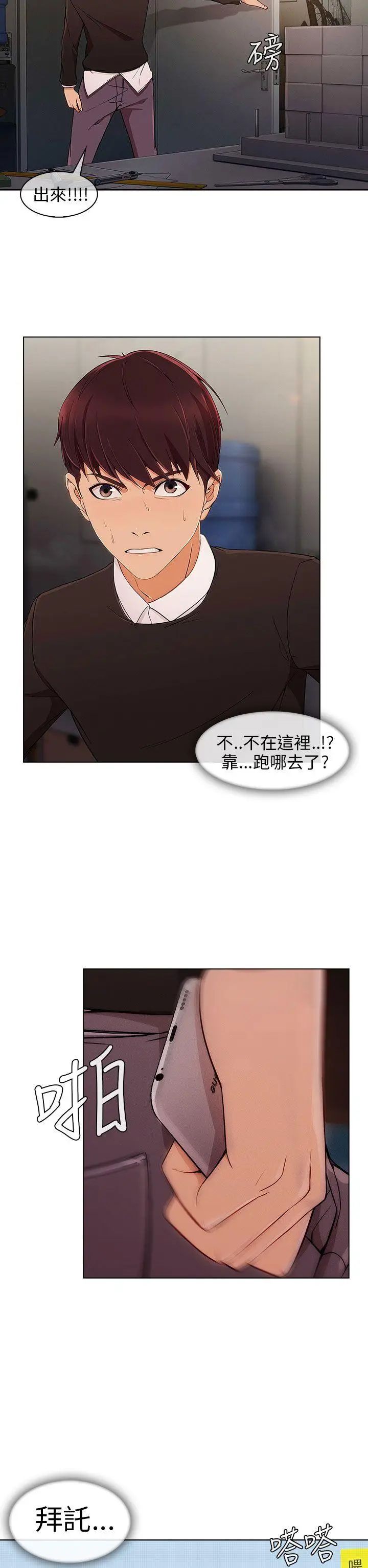 湘亚:积极追求攻势第13话