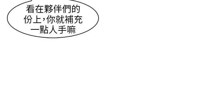 湘亚:积极追求攻势第14话