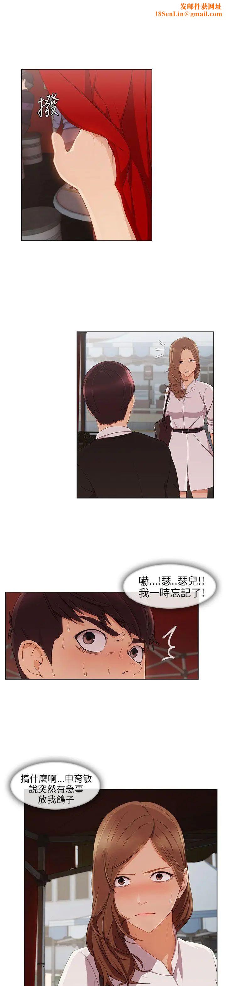 湘亚:积极追求攻势第14话