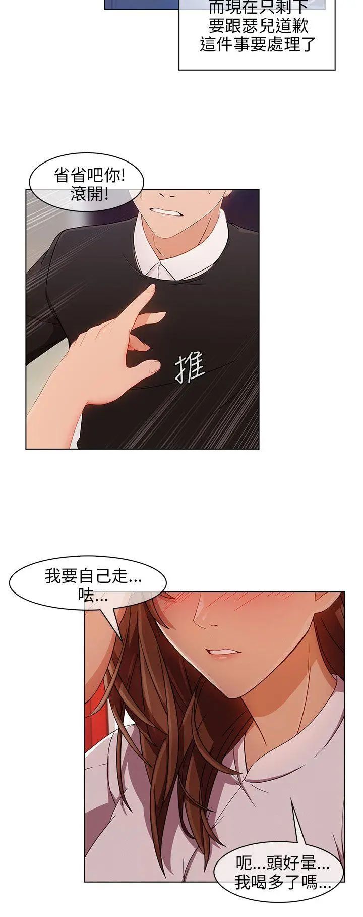 湘亚:积极追求攻势第14话