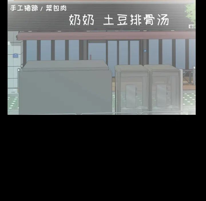 爸爸上班中第21話