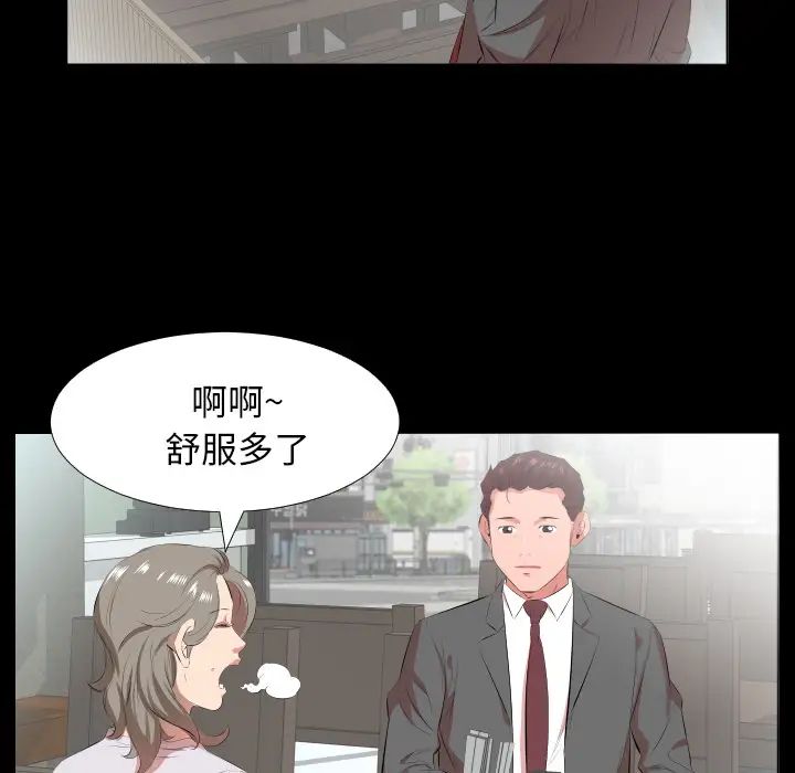 爸爸上班中第21話