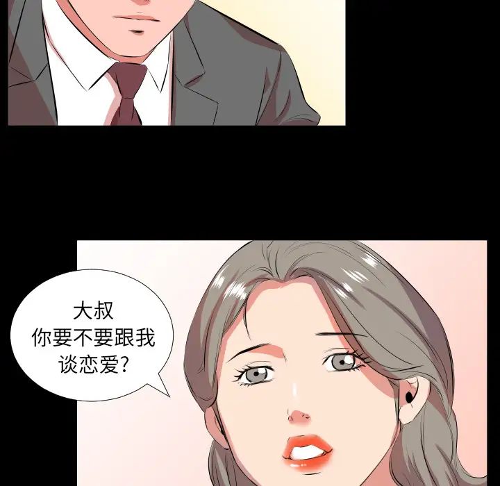 爸爸上班中第21話