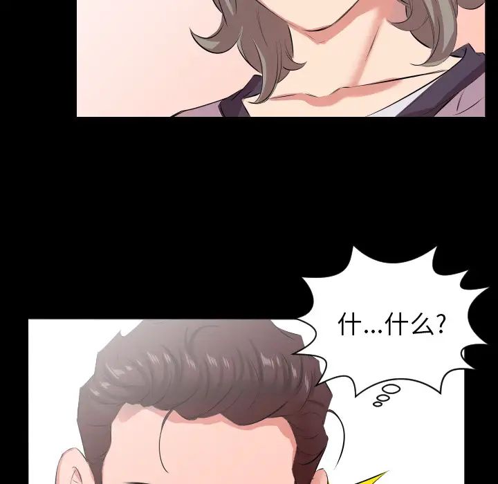爸爸上班中第21話