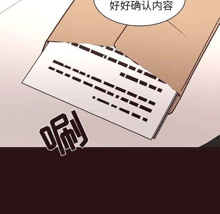笨蛋哥哥第45話-最終話（完结）
